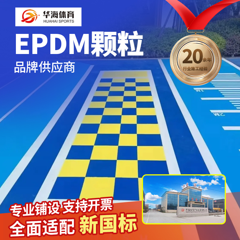 百色市半预制塑胶跑道半预制卷材 - 价格